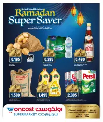 Page 1 in Amazing savings offers at Oncost Kuwait