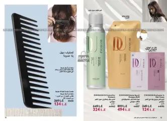 Page 7 in Hot Summer Offers at Oriflame Egypt