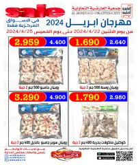 Page 8 in April Festival Offers at Al Ardhiya co-op Kuwait