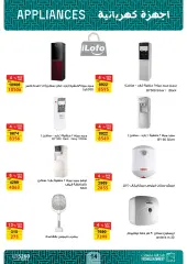 Página 15 en Ofertas de electrodomésticos en Mercado de Fathallah Egipto