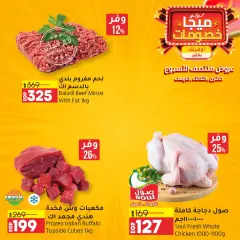 Page 3 in Midweek offers at lulu Egypt