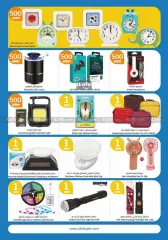 Page 26 in Happy Figures Deals at City Hyper Kuwait