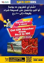 Page 2 in Kick Offers at lulu Sultanate of Oman