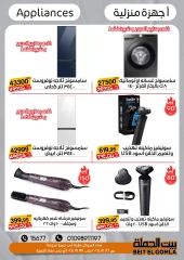 Página 65 en Ofertas de aniversario en Casa Gomla Egipto