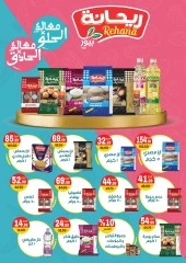 Page 9 in Back to School Deals at Hyper El Mansoura Egypt