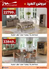 Page 10 in Eid offers at Al Morshedy Egypt