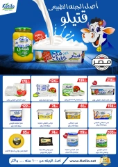 Page 5 in Back to School Deals at Hyper El Mansoura Egypt