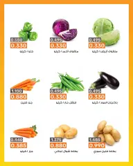 Page 2 in Vegetable and fruit offers at AL Rumaithya co-op Kuwait