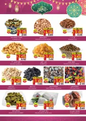 صفحة 18 ضمن عروض رمضان في أسواق رامز سلطنة عمان