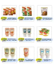 Page 2 in May Offers at Cmemoi Kuwait