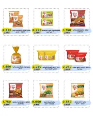 Page 14 in May Offers at Cmemoi Kuwait