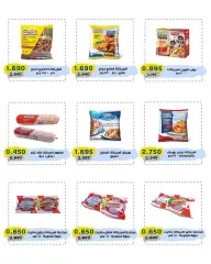 Page 17 in May Offers at Cmemoi Kuwait