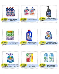 Page 19 in May Offers at Cmemoi Kuwait