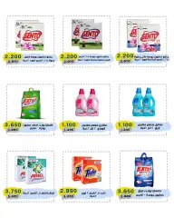 Page 23 in May Offers at Cmemoi Kuwait