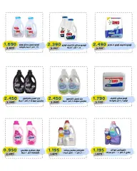 Page 24 in May Offers at Cmemoi Kuwait