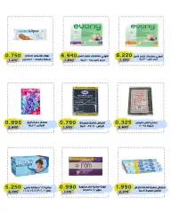 Page 27 in May Offers at Cmemoi Kuwait