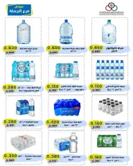 Page 29 in May Offers at Cmemoi Kuwait