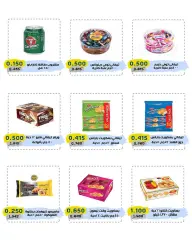 Page 7 in May Offers at Cmemoi Kuwait