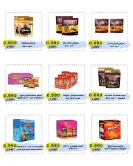 Page 10 in May Offers at Cmemoi Kuwait