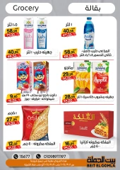 Página 22 en Ofertas de ahorro en Casa Gomla Egipto