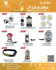 Page 6 in Smashing prices at Al Ayesh market Kuwait