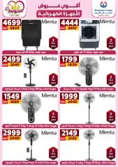 Page 8 in Appliances Deals at Center Shaheen Egypt
