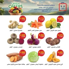 Page 7 dans Offres Fruits et Légumes chez Société coopérative Al-Rawda et Hawali Koweït