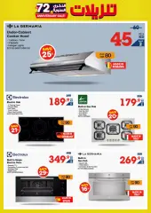 Page 75 in Unbeatable Deals at Xcite Kuwait