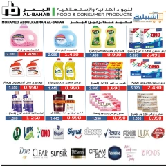 Página 32 en ofertas de agosto en cooperativa eshbelia Kuwait