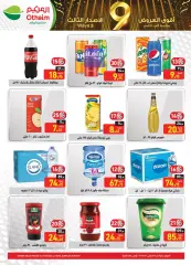 Página 16 en Ofertas de aniversario en Mercados Othaim Egipto