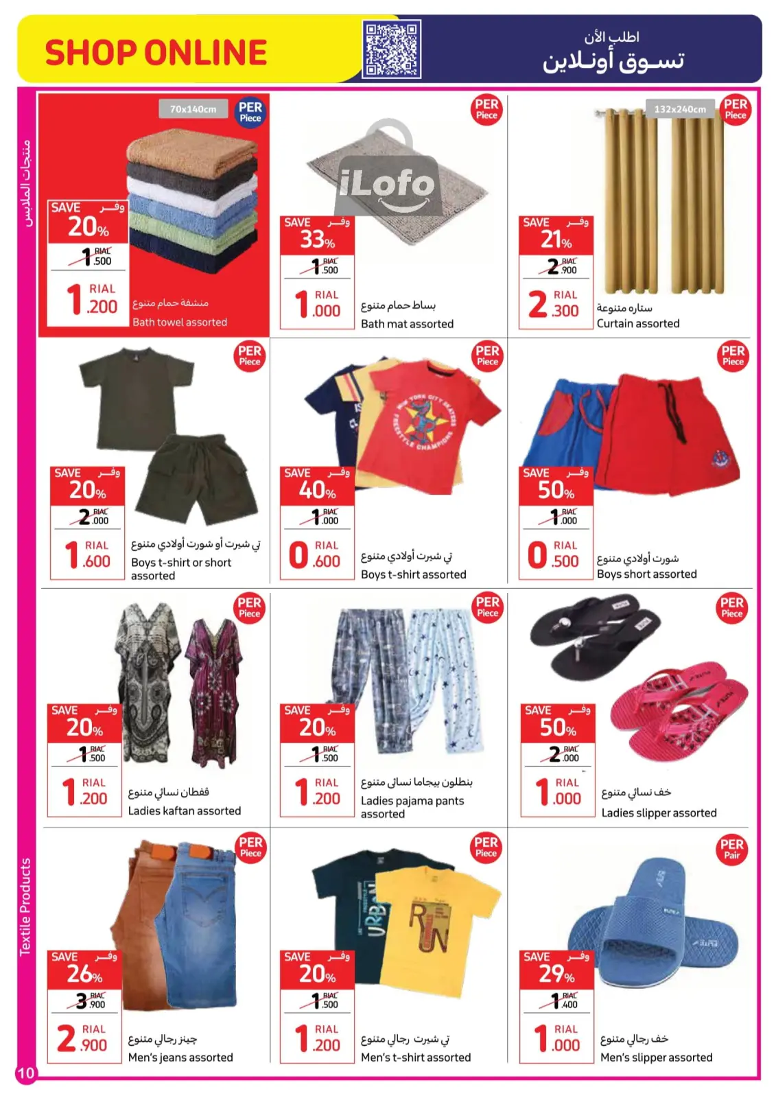 Page 10 |Crazy Deals at Carrefour Oman
