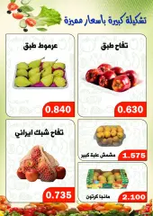 Page 6 dans Offres de fruits et légumes chez Coop Al Daher Koweït