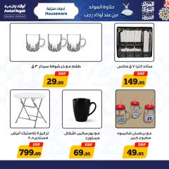 Página 25 en Ofertas de Mawlid al-Nabawi en Awlad Ragab Egipto