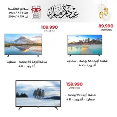 Page 3 in Appliances Deals at Adiliya coop Kuwait