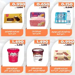 Page 2 in Special promotions at Al Khalidiya co-op Kuwait