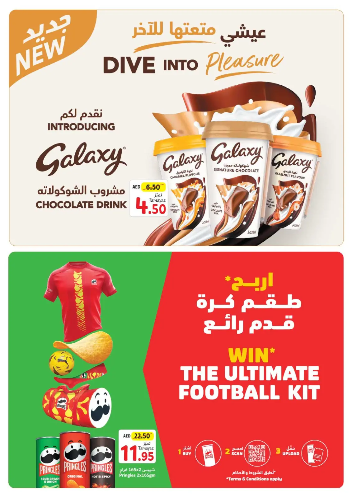 صفحة 10 ضمن تخفيضات كبرى في تعاونية الاتحاد الإمارات