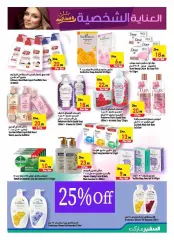 Page 11 in Personal care offers at Safeer UAE