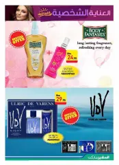 Page 15 in Personal care offers at Safeer UAE