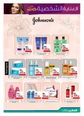 Page 3 in Personal care offers at Safeer UAE