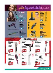 Page 21 in Personal care offers at Safeer UAE