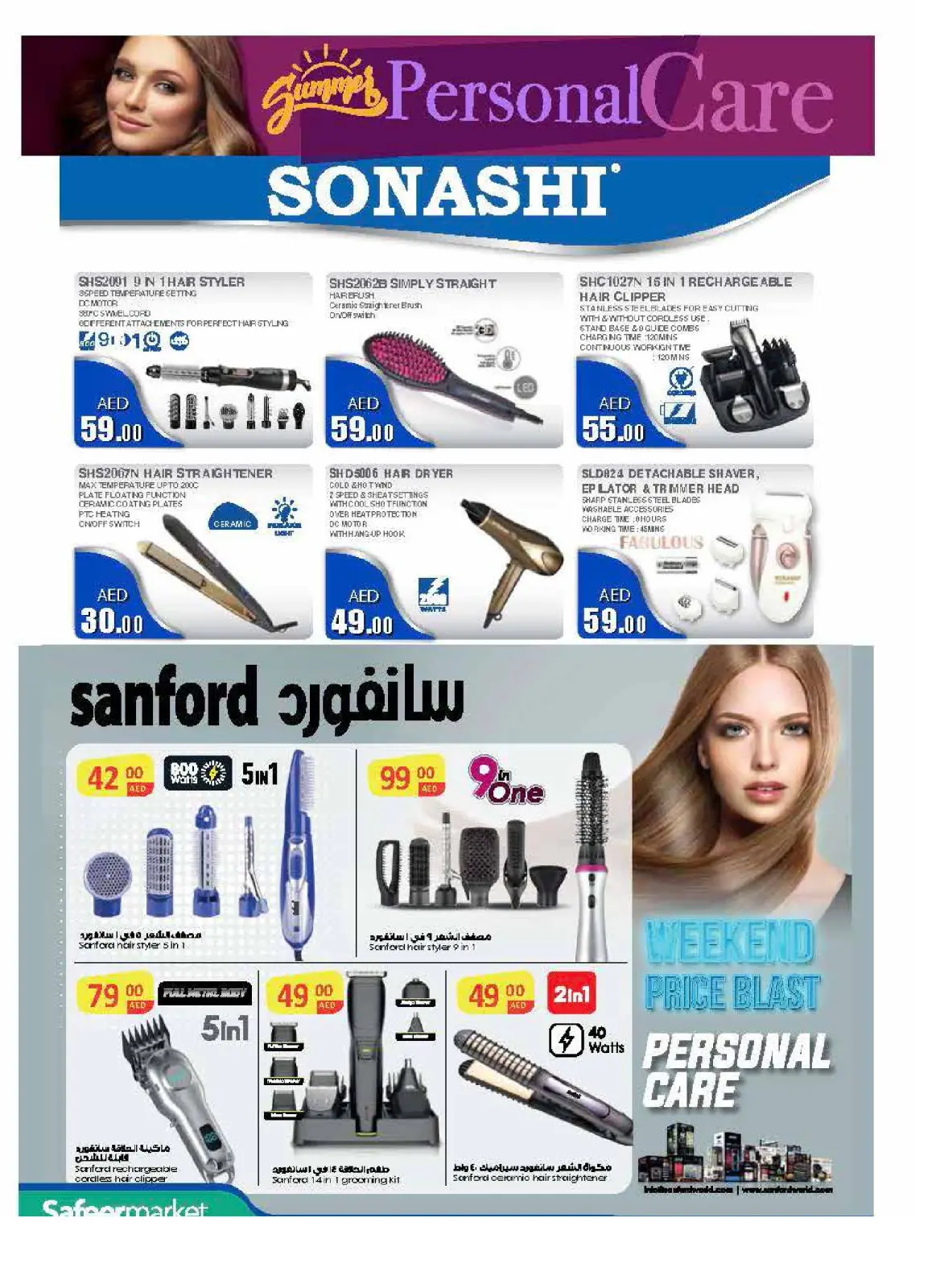 Página 22 en ofertas de cuidado personal en Safeer Emiratos Árabes Unidos