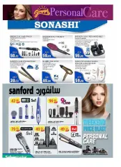 Page 22 in Personal care offers at Safeer UAE