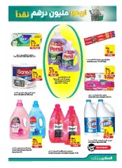 Page 31 in Personal care offers at Safeer UAE