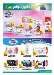 Page 33 in Personal care offers at Safeer UAE