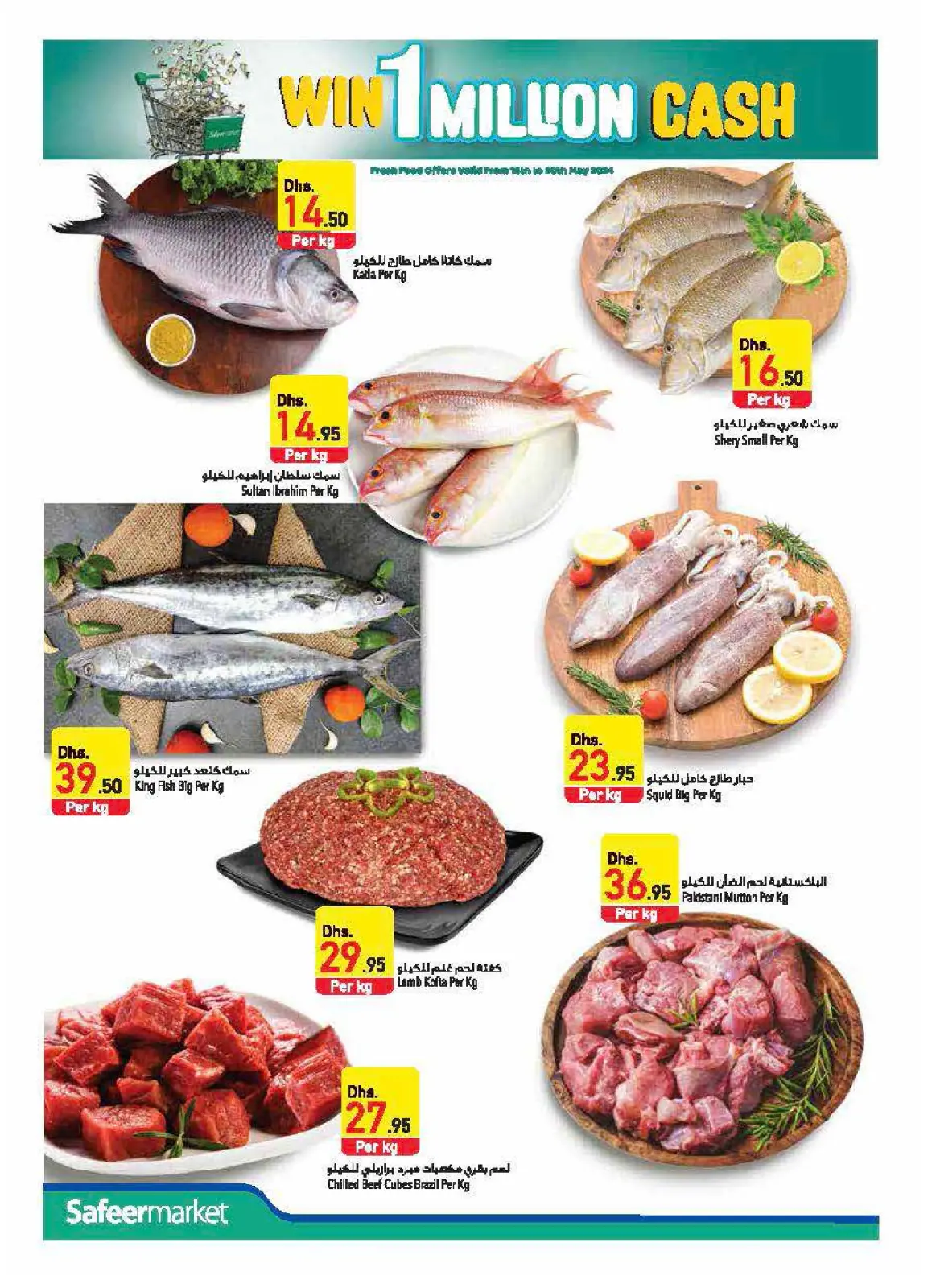 Página 46 en ofertas de cuidado personal en Safeer Emiratos Árabes Unidos
