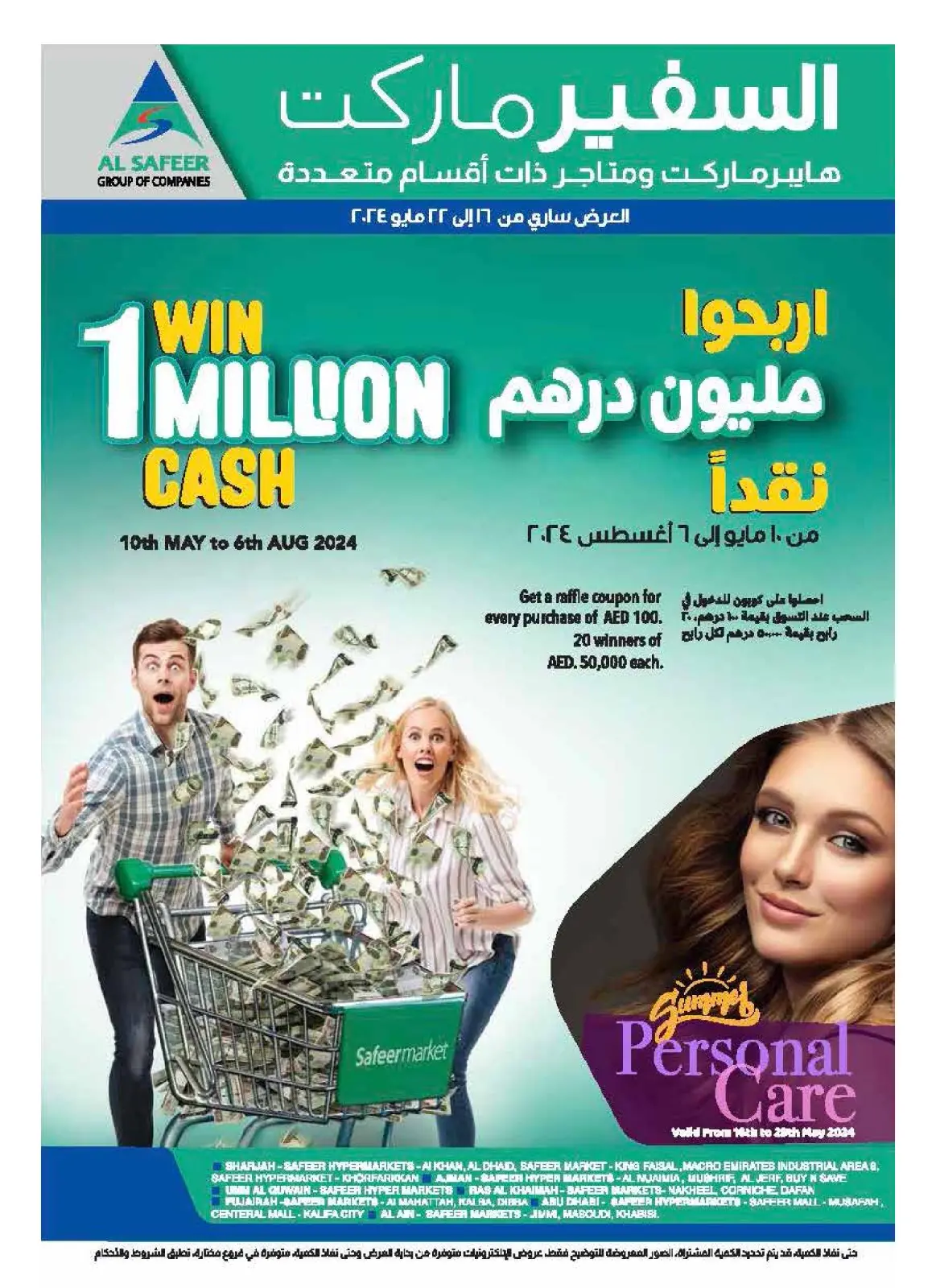 Página 48 en ofertas de cuidado personal en Safeer Emiratos Árabes Unidos