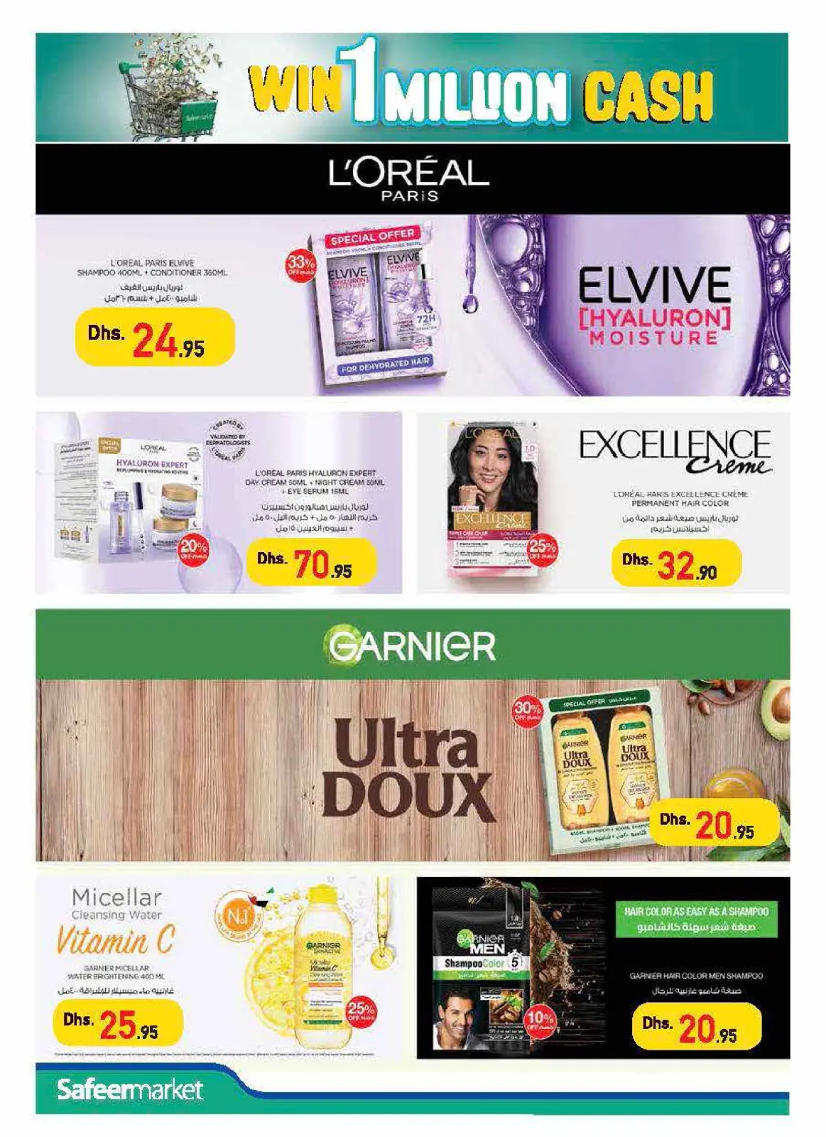 Página 6 en ofertas de cuidado personal en Safeer Emiratos Árabes Unidos