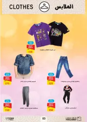 Page 51 in Eid Mubarak offers at Fathalla Market Egypt