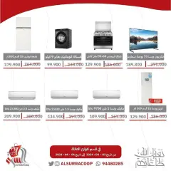 Page 7 in Eid Festival offers at Al Surra coop Kuwait