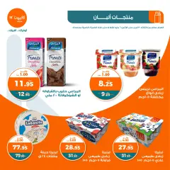 Page 8 in Spring offers at Kazyon Market Egypt